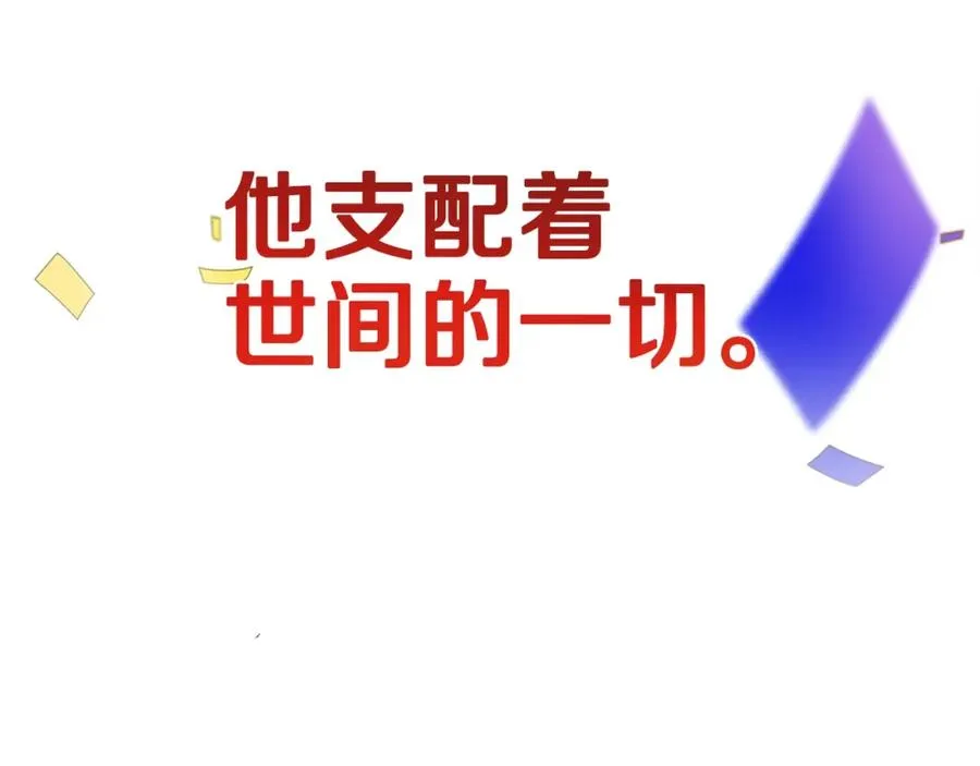 第0话 生存游戏 第38页