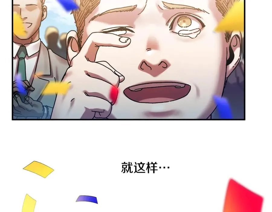 第0话 生存游戏 第51页