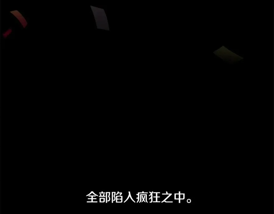 第0话 生存游戏 第53页