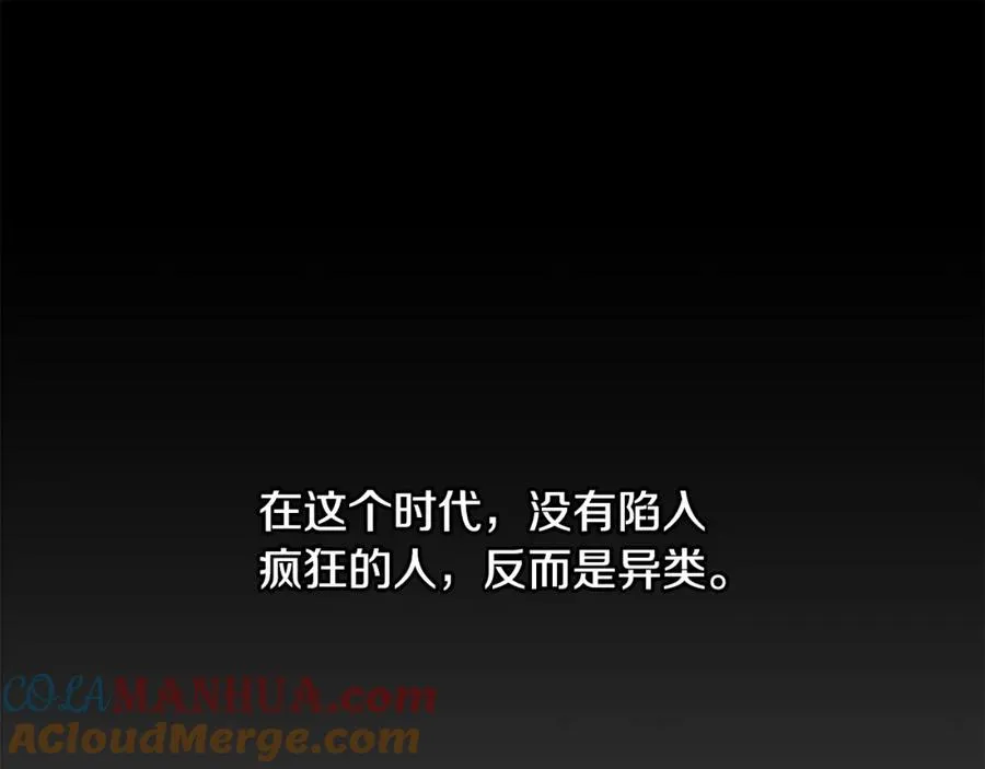 第0话 生存游戏 第55页