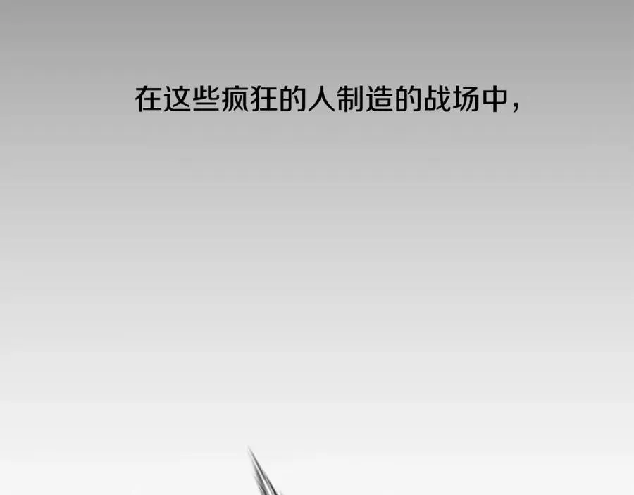 第0话 生存游戏 第57页