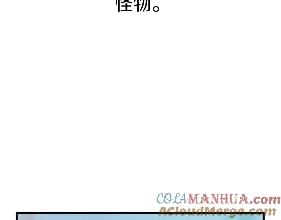 第0话 生存游戏 第70页