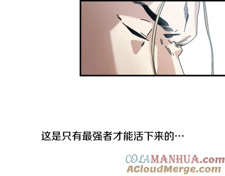 第0话 生存游戏 第73页