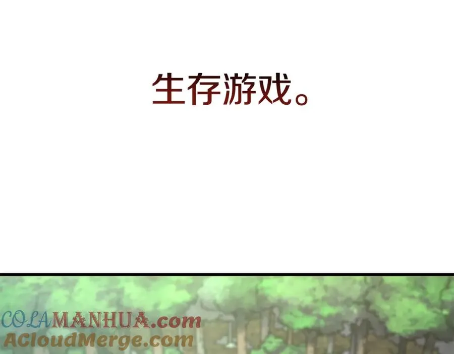 第0话 生存游戏 第76页