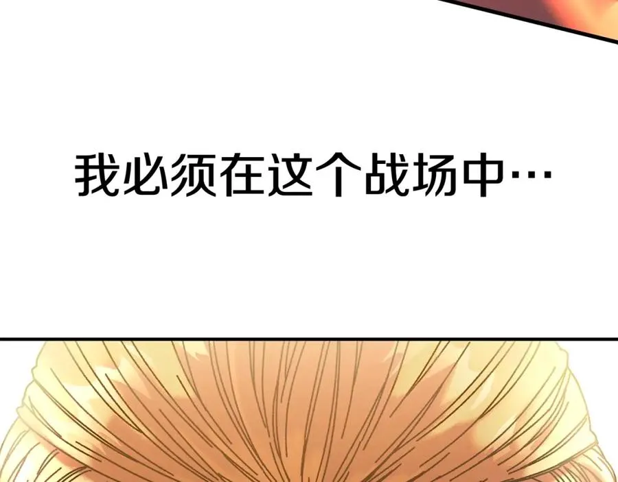 第0话 生存游戏 第81页