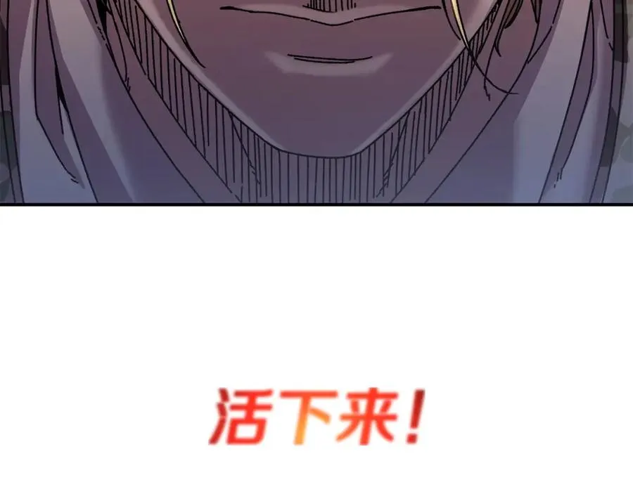 第0话 生存游戏 第83页