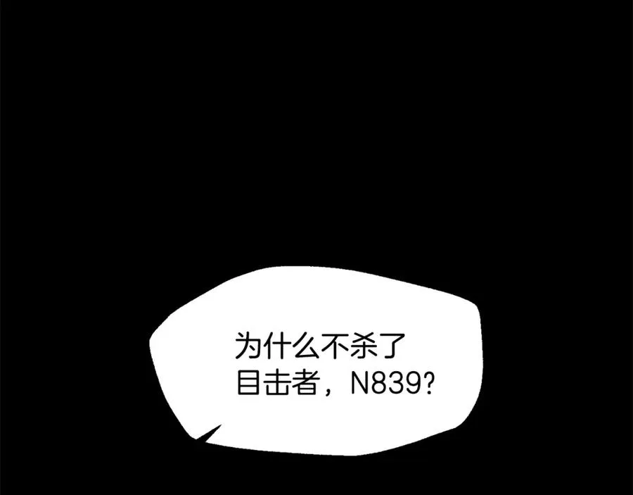第2话 活着的地狱 第4页