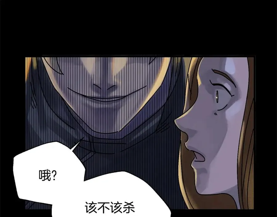 第2话 活着的地狱 第11页