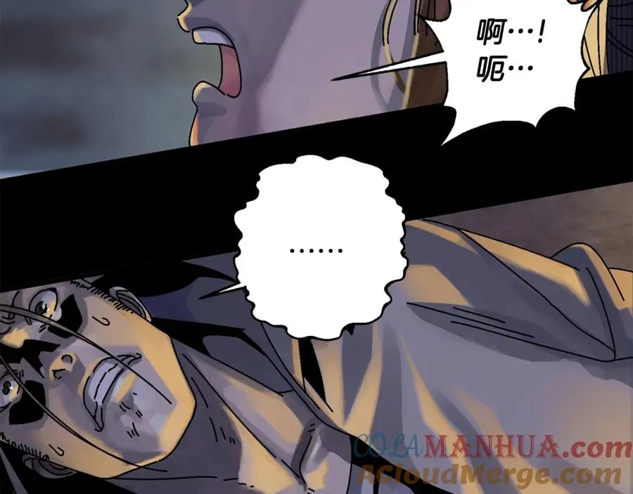 第2话 活着的地狱 第13页