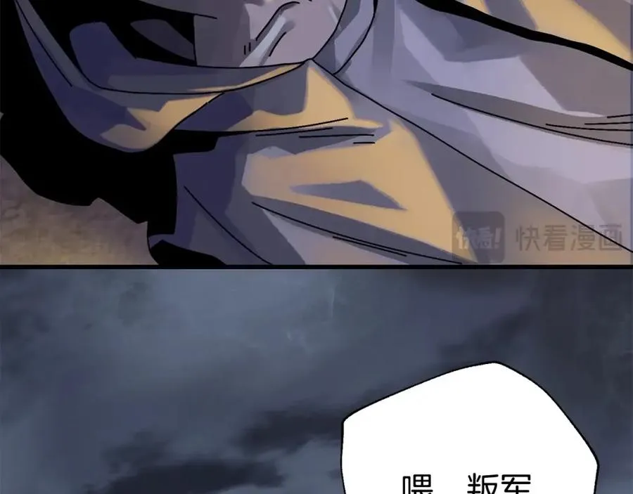 第2话 活着的地狱 第14页
