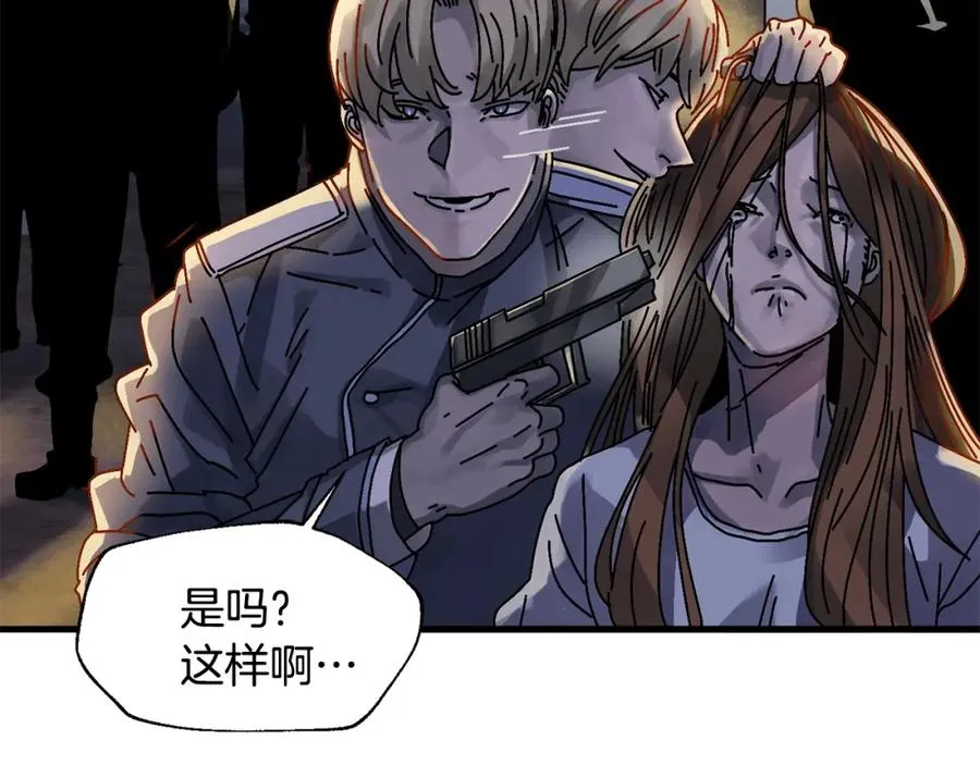 第2话 活着的地狱 第34页