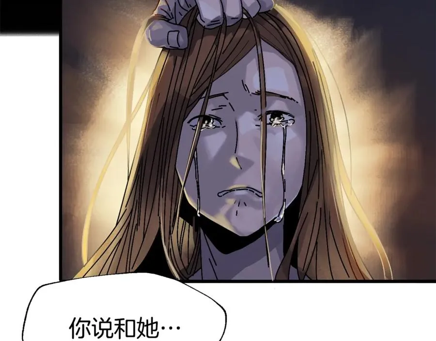 第2话 活着的地狱 第43页