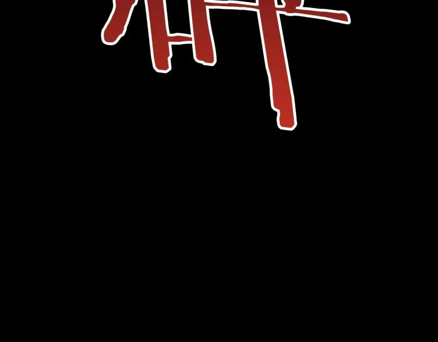 第2话 活着的地狱 第84页