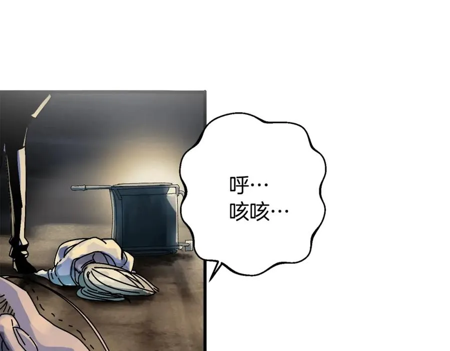 第2话 活着的地狱 第96页