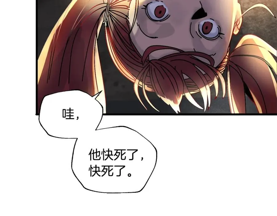 第2话 活着的地狱 第106页