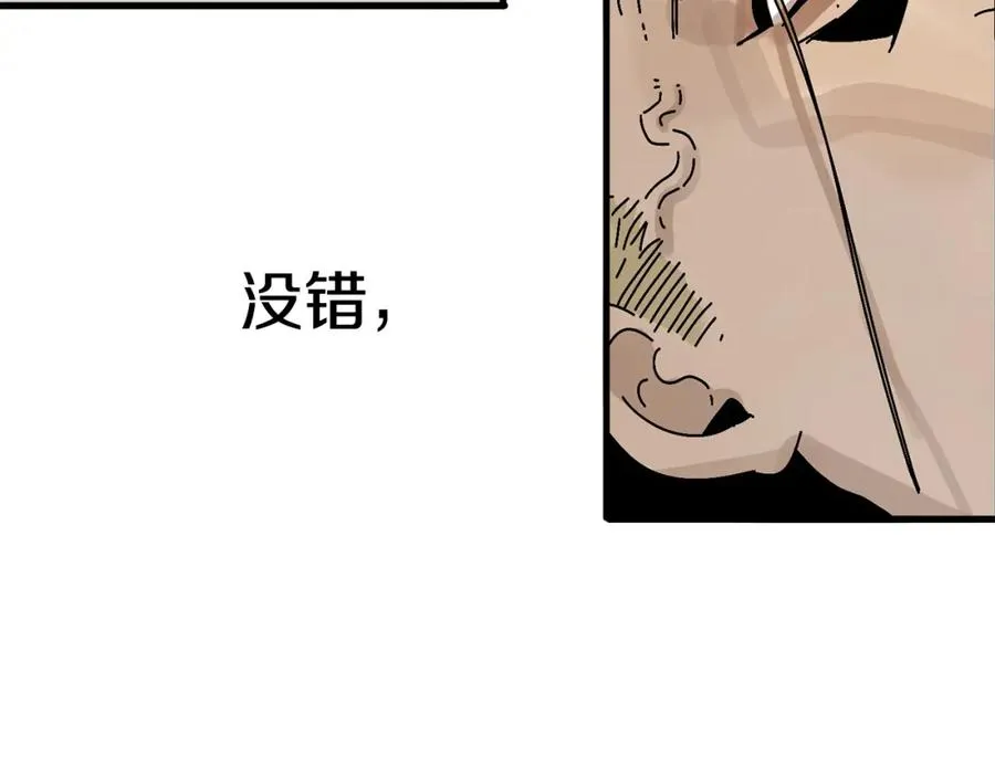 第2话 活着的地狱 第154页