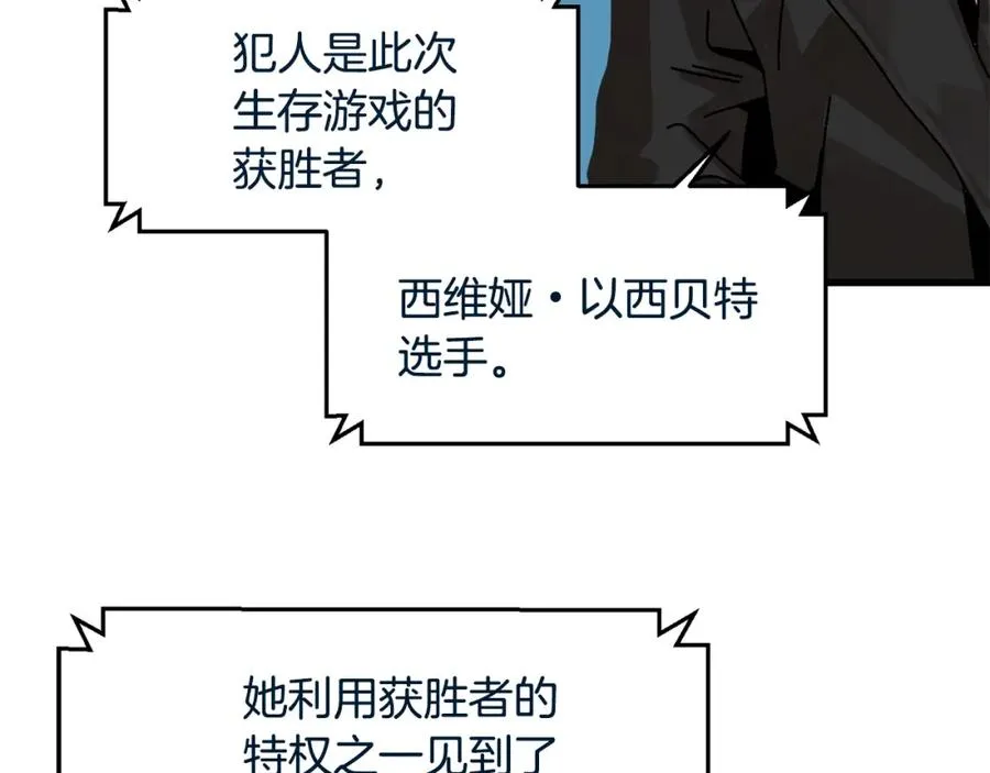 第2话 活着的地狱 第162页