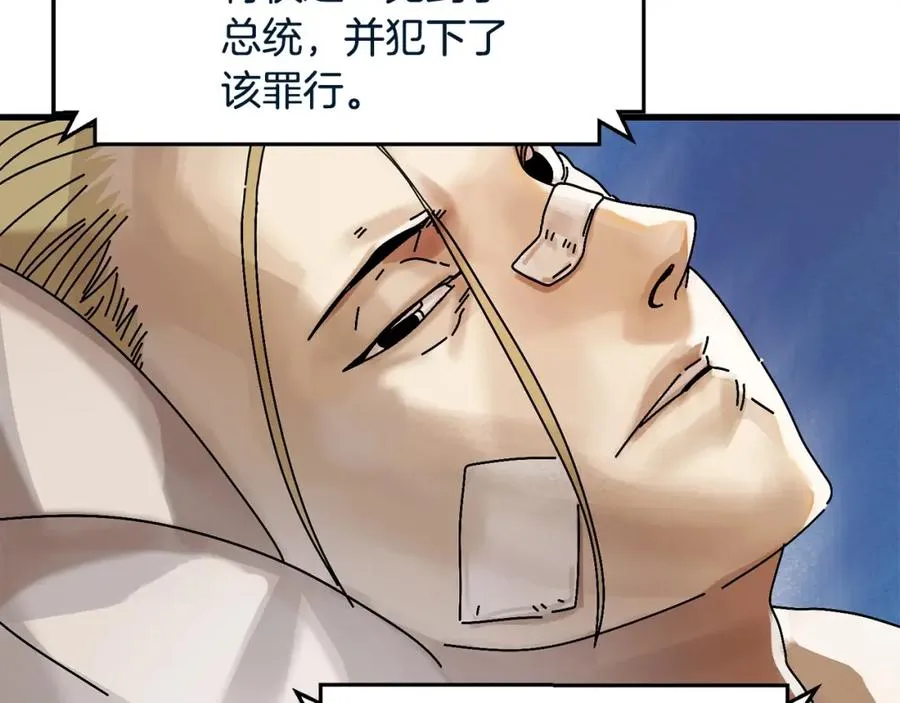 第2话 活着的地狱 第163页