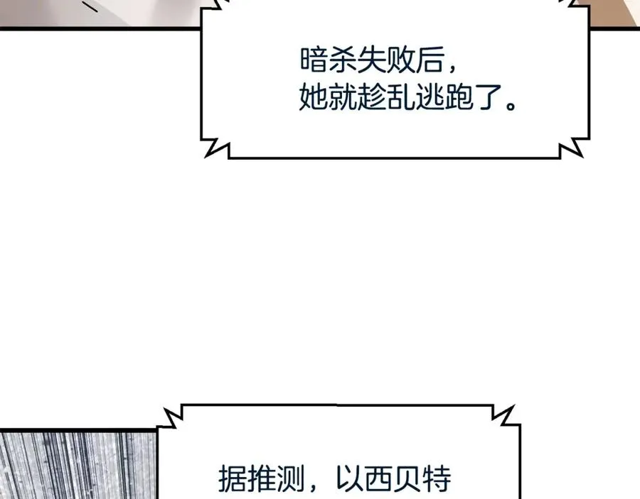 第2话 活着的地狱 第164页