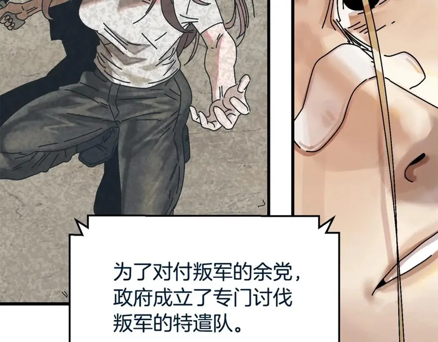 第2话 活着的地狱 第166页