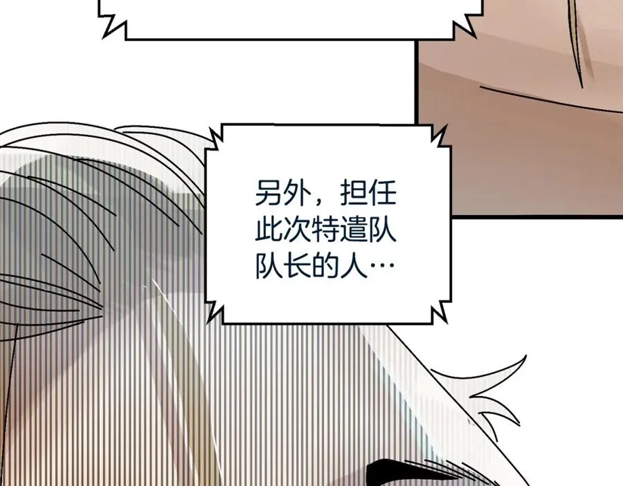 第2话 活着的地狱 第167页