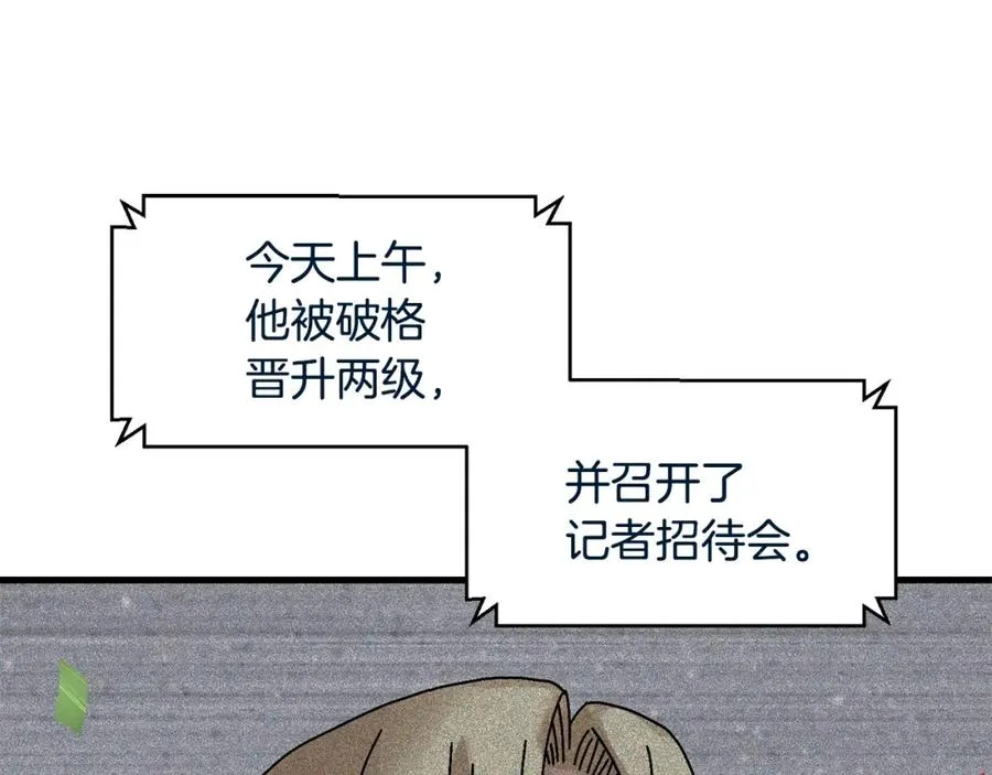 第2话 活着的地狱 第172页