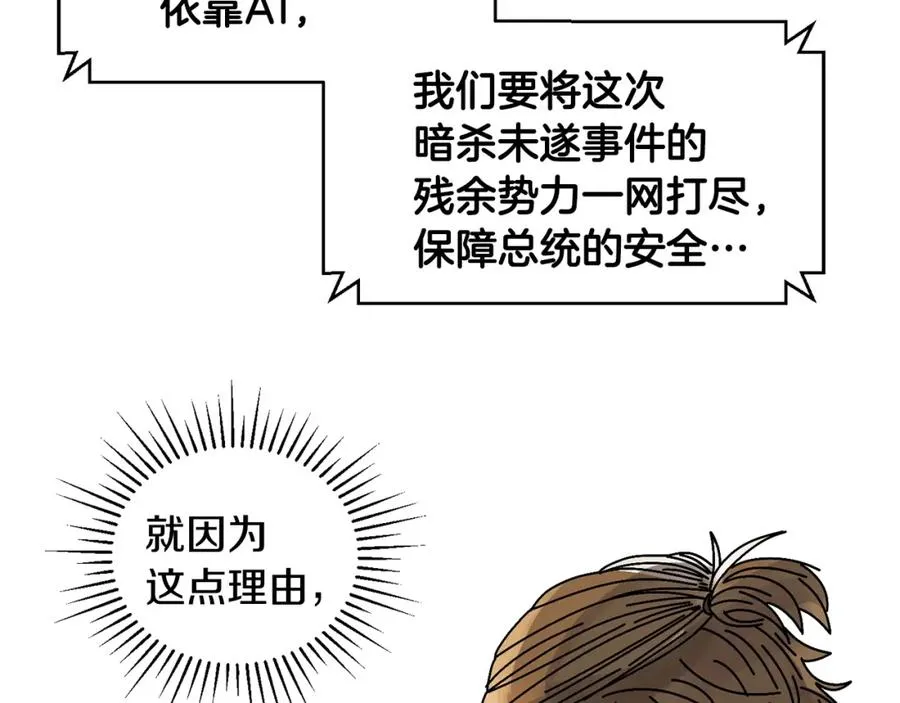第2话 活着的地狱 第180页