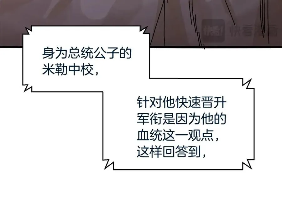 第2话 活着的地狱 第183页