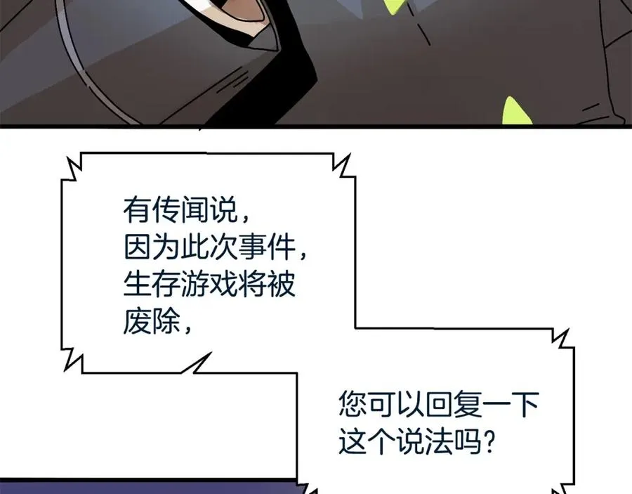 第2话 活着的地狱 第192页