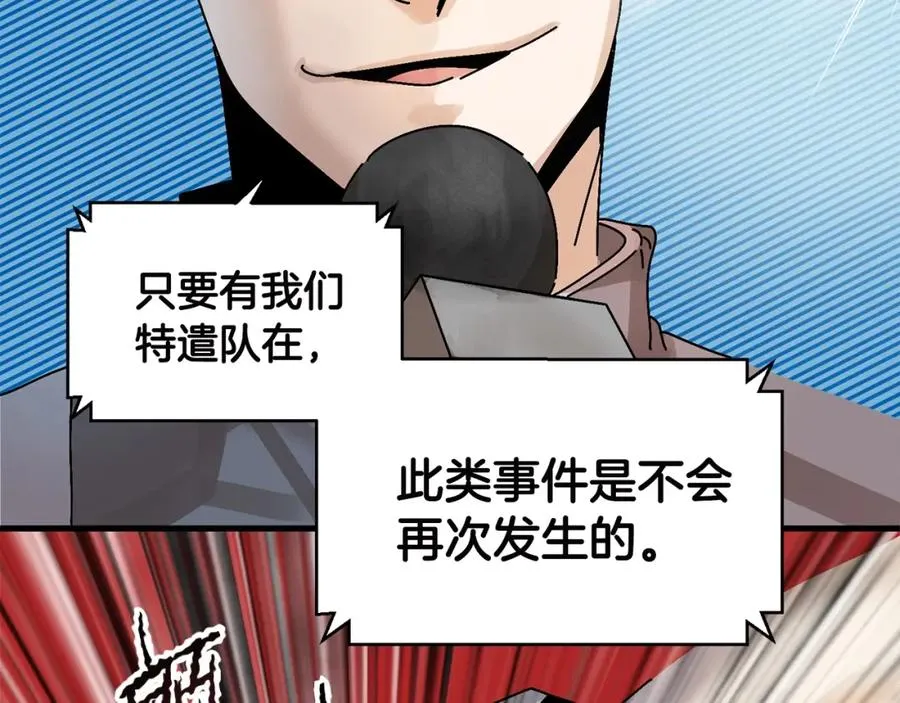 第2话 活着的地狱 第200页