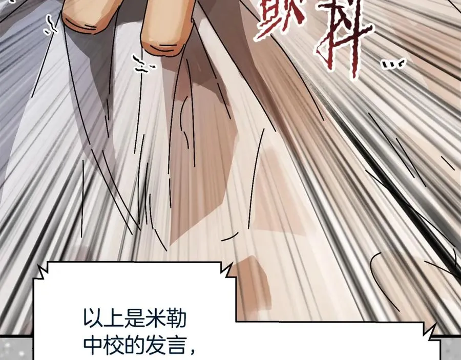 第2话 活着的地狱 第202页