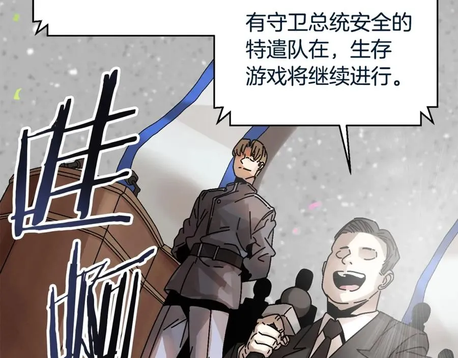 第2话 活着的地狱 第203页