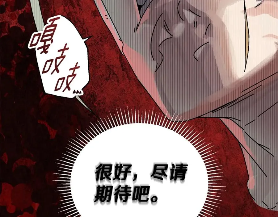 第2话 活着的地狱 第208页