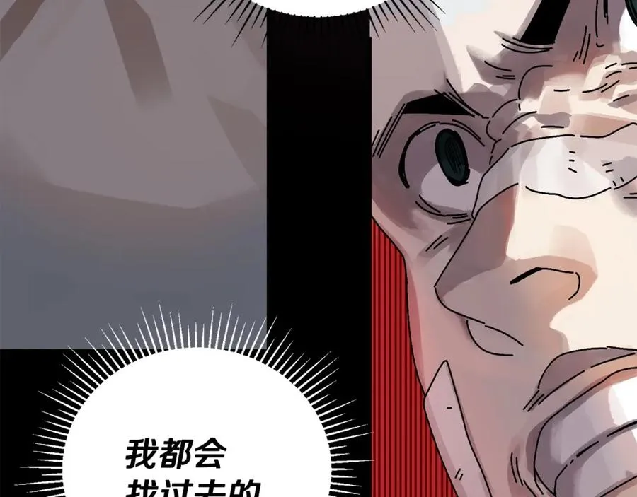第2话 活着的地狱 第210页