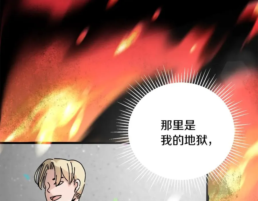 第2话 活着的地狱 第212页
