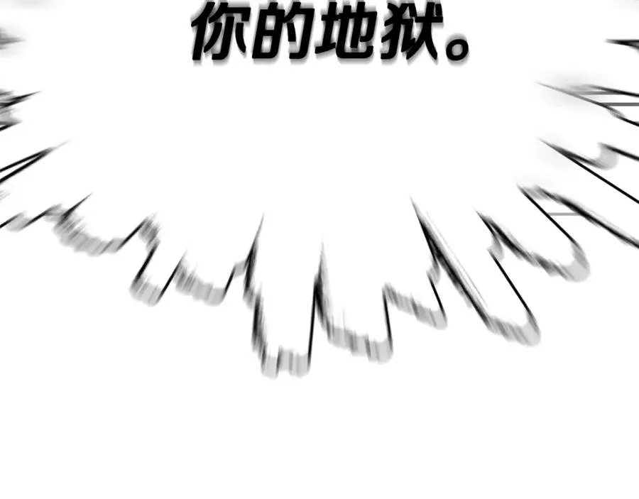 第2话 活着的地狱 第219页