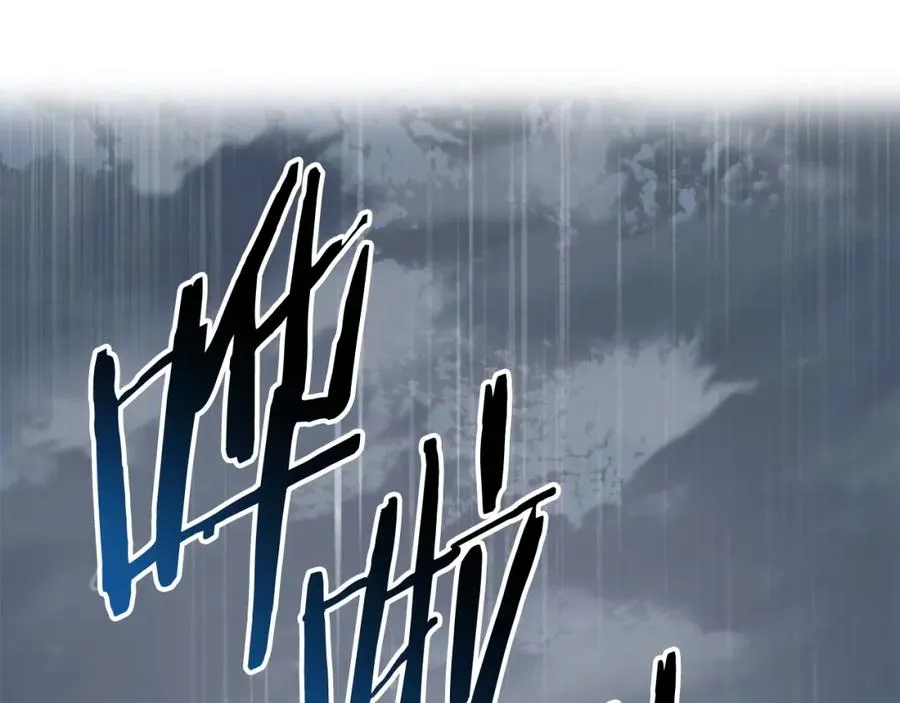 第3话 踏上征途 第2页