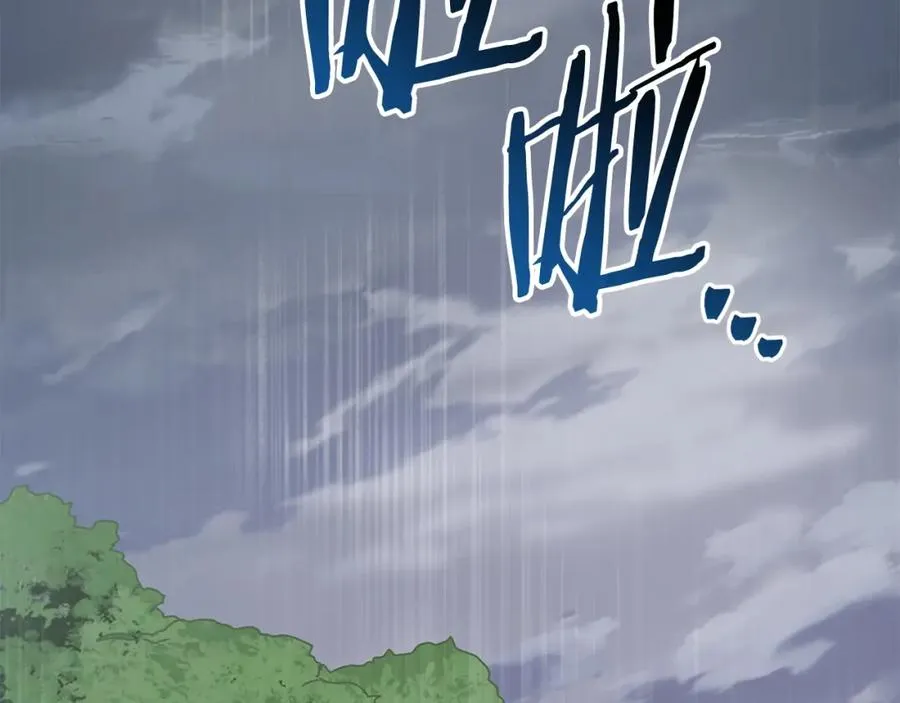 第3话 踏上征途 第3页