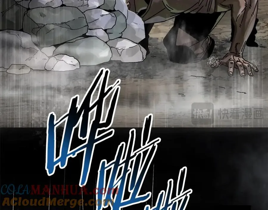 第3话 踏上征途 第13页
