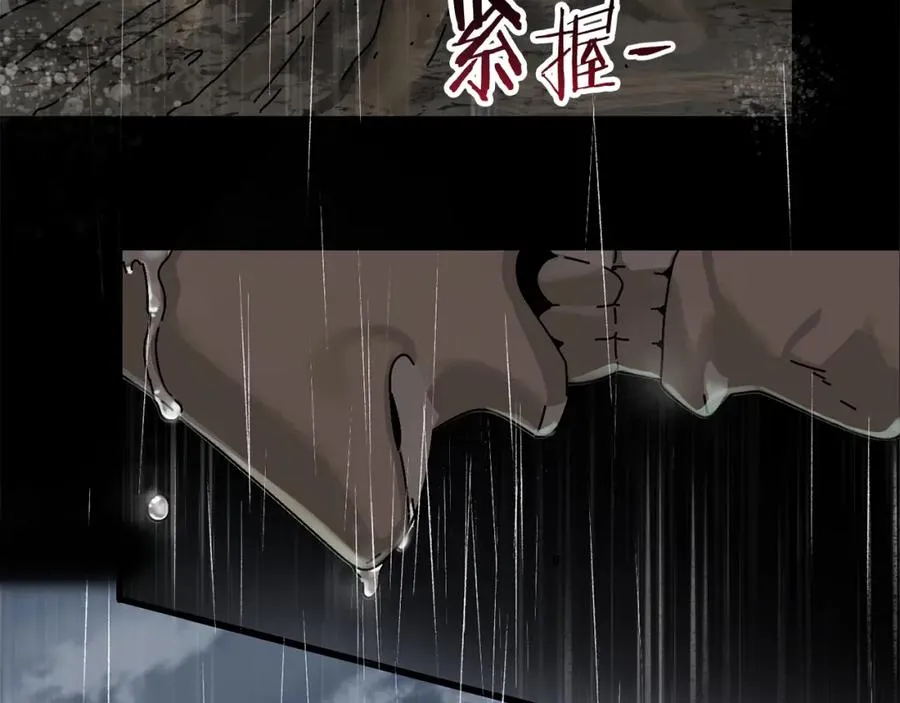 第3话 踏上征途 第16页