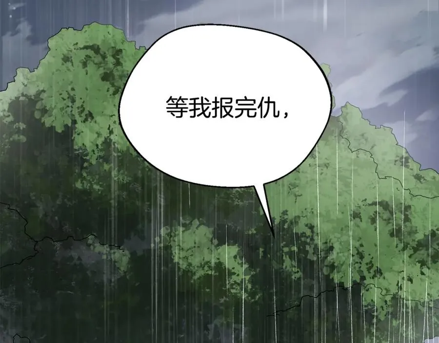第3话 踏上征途 第18页