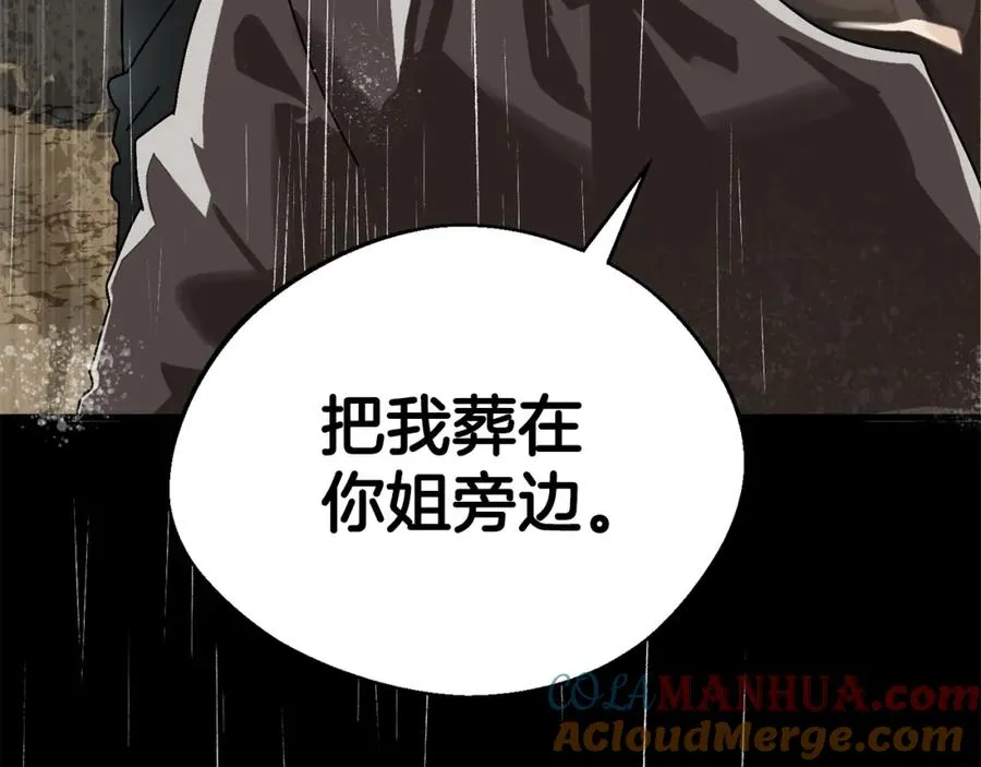 第3话 踏上征途 第21页