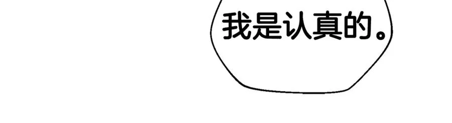 第3话 踏上征途 第23页