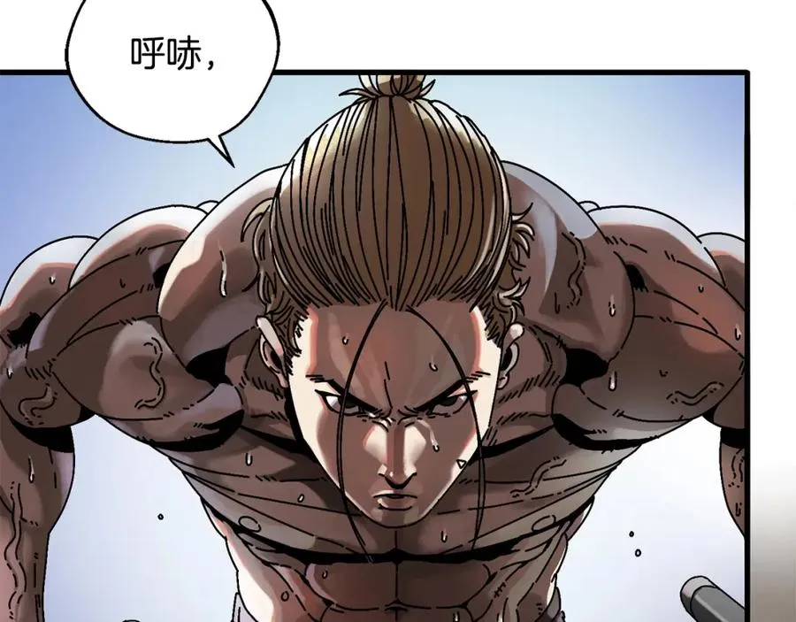 第3话 踏上征途 第31页