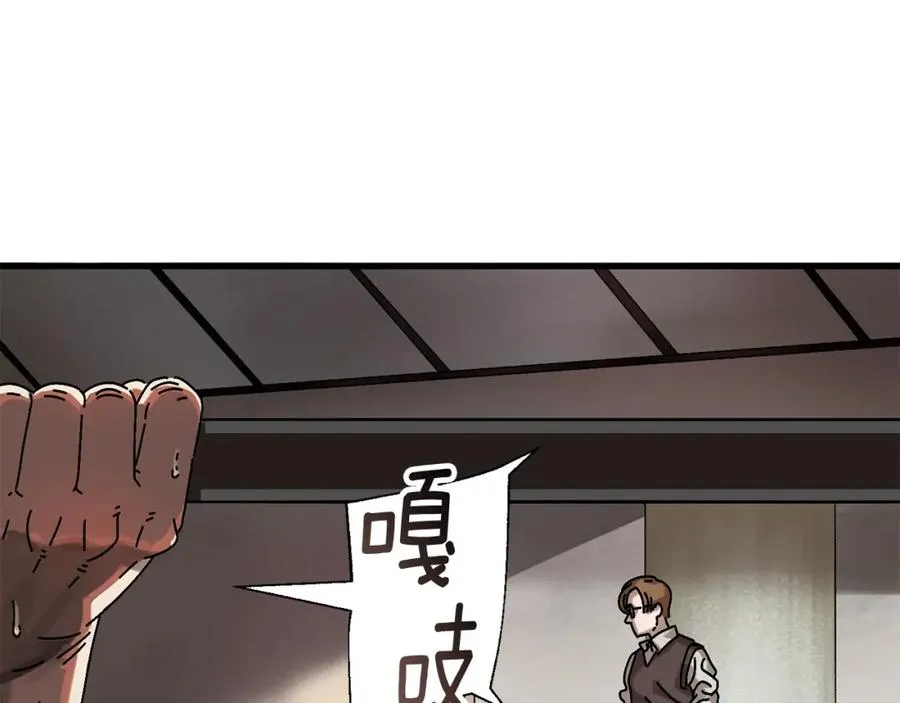 第3话 踏上征途 第39页