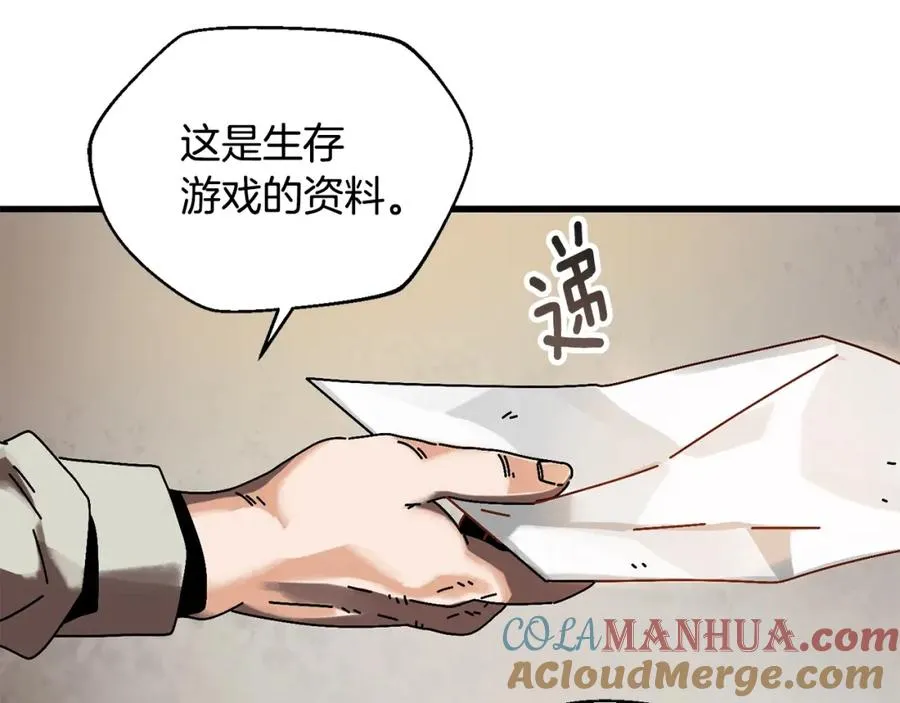第3话 踏上征途 第41页