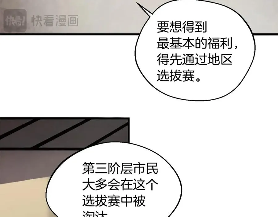第3话 踏上征途 第42页