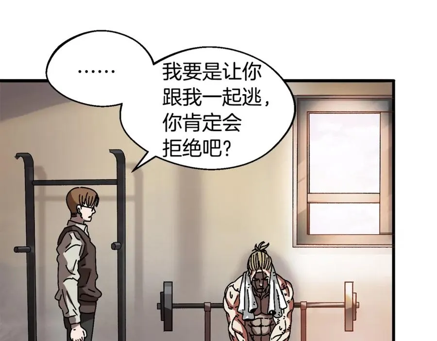 第3话 踏上征途 第46页