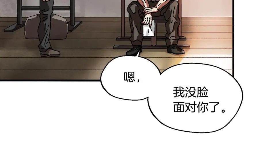 第3话 踏上征途 第47页