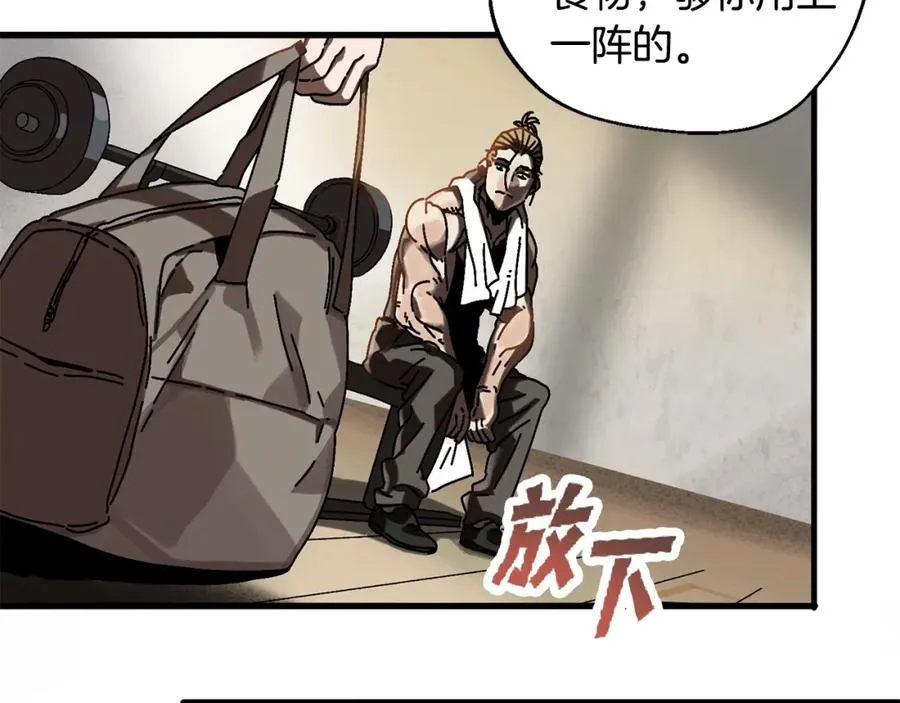 第3话 踏上征途 第50页